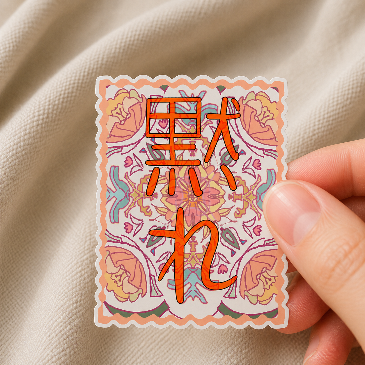 Damare (Shut Up) Japanese Sticker