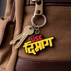 Use Dimag Keychain
