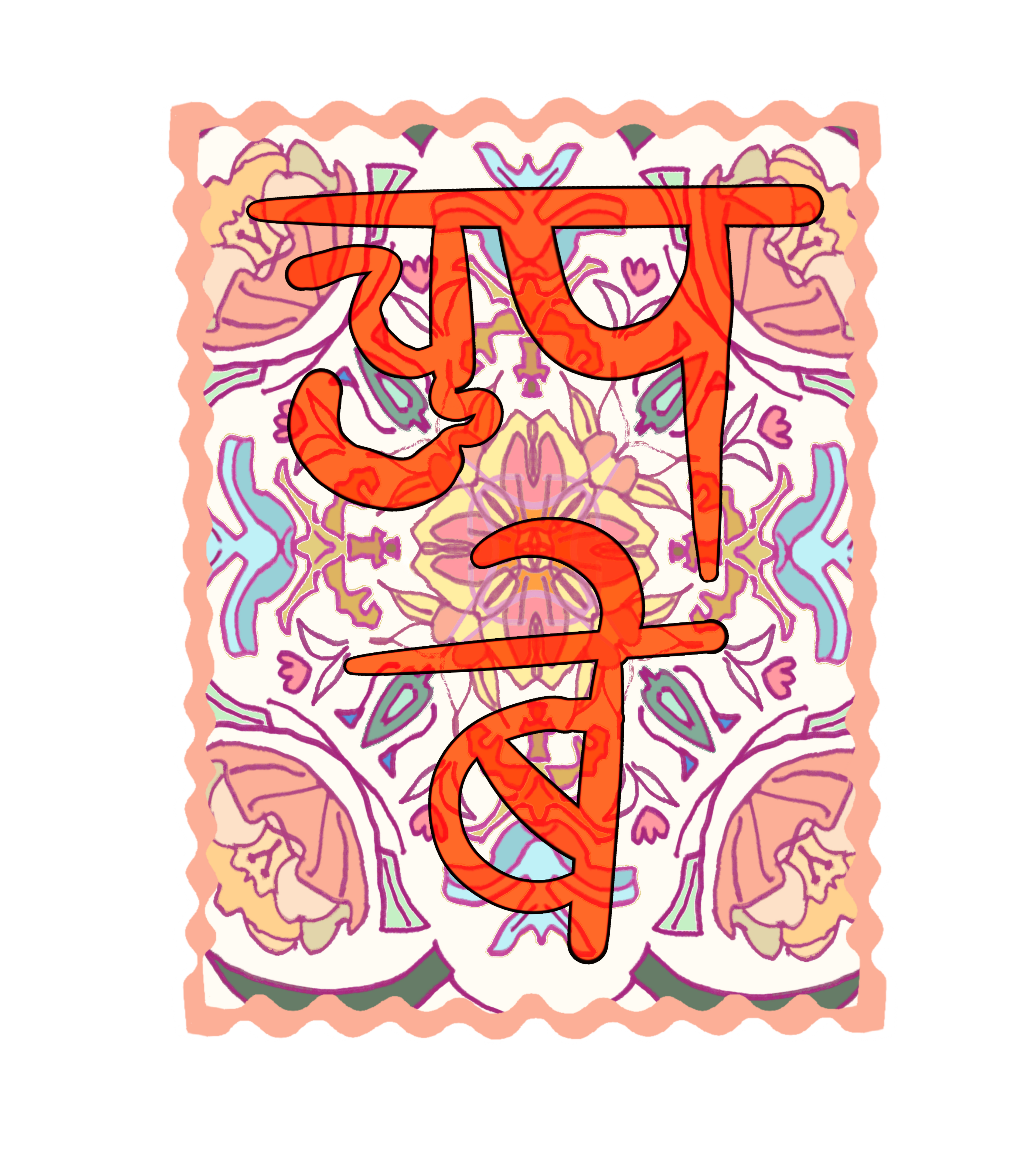 Chup Be Hindi Vinyl Sticker