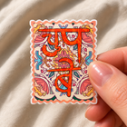 Chup Be Hindi Vinyl Sticker