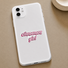 Cinnamon Girl Sticker